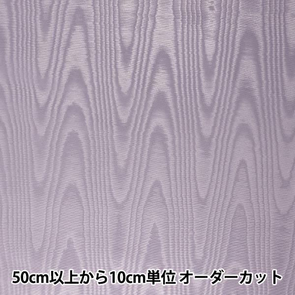 [From quantity 5] Fabric "More Lega Card 801999-40"