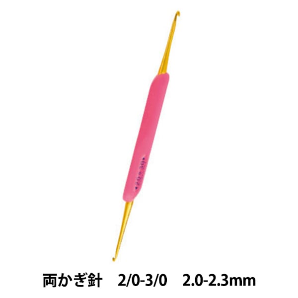 Knitting Needles "Both AmiamiCrochet HooksEasy 2/0-3/0 H250-510-2] Hamanaka