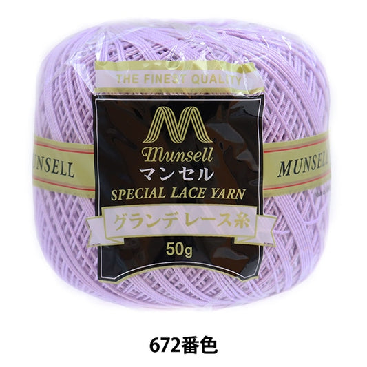 Hilo de encaje "Grandace Thread #20 50g Lavender 672 Color" Mansell Mansel