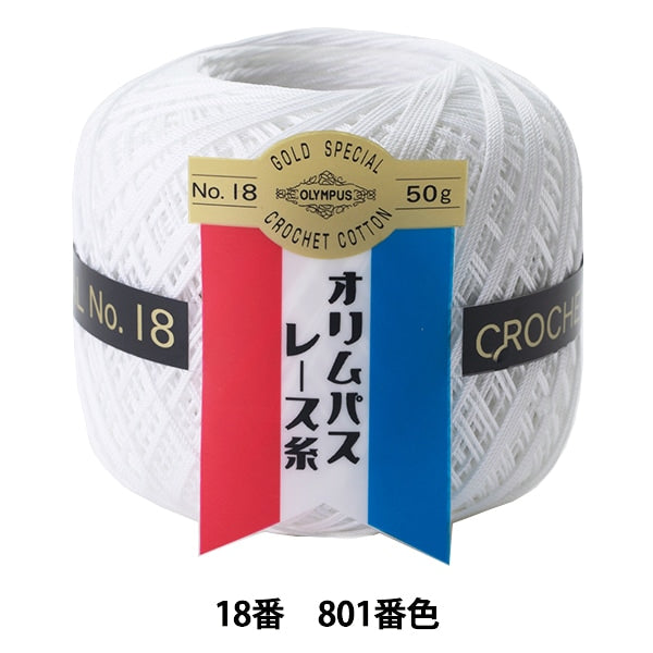 Fil en dentelle "Olim pass Lace Kin Kin Gold Vote # 18 50G blanc 801 Couleur" Olympus Olim Pass