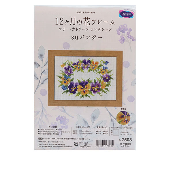 刺繡套件“ 12個月的花卉框架三月三色 Olympus