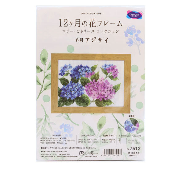 刺繡套件“ 12個月的花卉框架六月繡球花天主林收集7512” Olympus