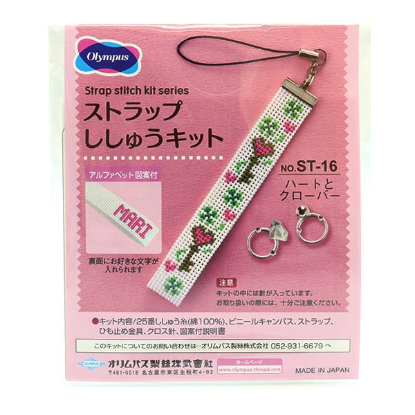 Embroidery kit "Heart and Clover Strap ST-16" Olympus