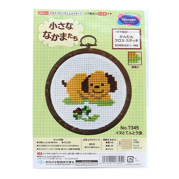 Stickkit "Small Nakamachi Cross Stitch Donuto 7345" Olympus