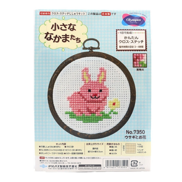 Kit de bordado "Nakanakachi Cross Stitch Rabbit y Hana 7350" Olympus o Imimpass