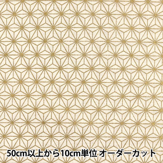 [From quantity 5] Fabric 『Sheeting Japanese pattern lame hemp leaf pattern white 88337-2-1]