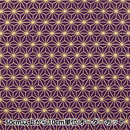 [From quantity 5] Fabric 『Sheeting Japanese pattern lame hemp leaf pattern purple 88337-2-3]