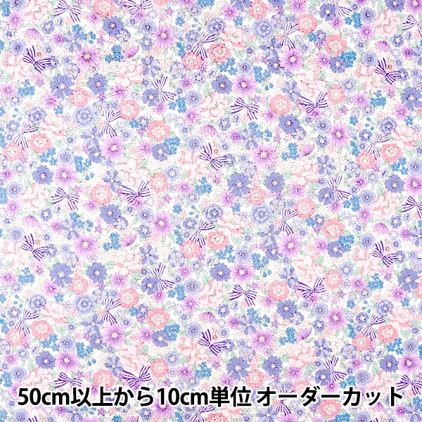 [From quantity 5] Fabric "Broad Small Flower Pattern Purple AP4187-8D" Cosmotex style