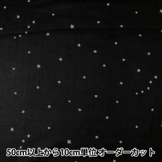 [From quantity 5] Fabric 『double gauze Star pattern black KTS6430-BK] COTTON KOBAYASHI