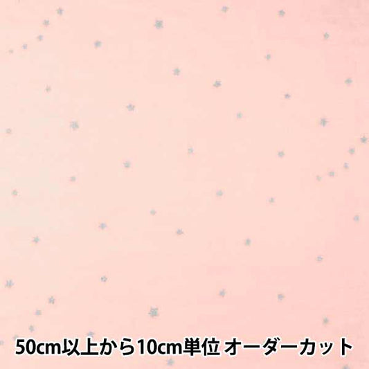 [From quantity 5] Fabric 『double gauze Star pattern powder pink KTS6430-P] COTTON KOBAYASHI