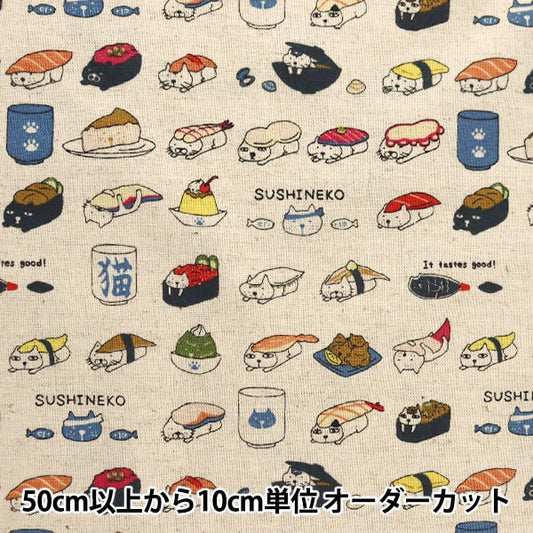 [Aus Menge 5] Stoff "Baumwoll-Hanf-Leinwand Sushi Katze Saxophon KTS6601-A" COTTON KOBAYASHI