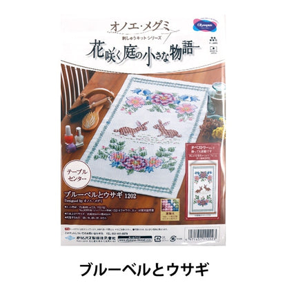 Kit de bordado "Onoe Megumi Table Center Blue Bell and Rabbit 1202" Olympus Olim Pass