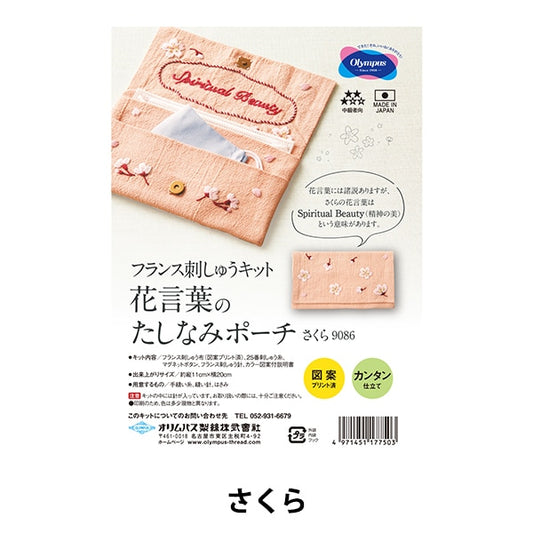 Kit de broderie "kit de kit de kit de kit de kit de kit kit kit kit kit kit" l l た た た た た た た た た た た た た た た た た た た た た た た た た た た た た た た た た た た た た た た た た た た た た た た た た た た た た た た た た た た た た た た た た た た た た た た た た た