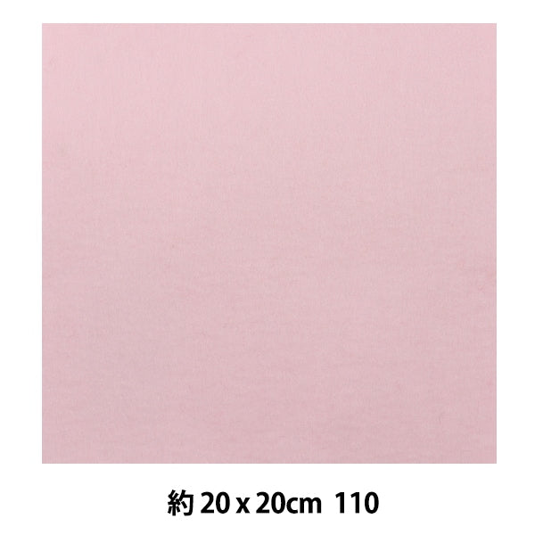 Felt "Minnie Felt 20 square 1mm thick 110 color" Sun Felt Sunfelt