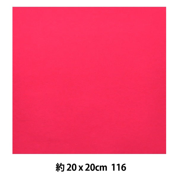 Felt "Minnie Felt 20 square 1mm thick 116th color" Sun Felt Sunfelt