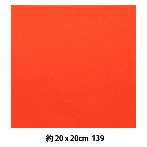 Felt "Minnie Felt 20 square 1mm thick 139th color" Sun Felt Sunfelt