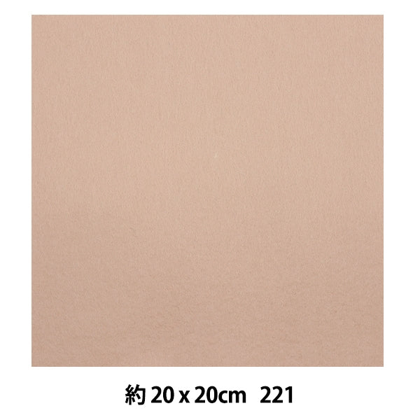 Felt "Minnie Felt 20 square 1mm thick 221 color" Sun Felt Sunfelt