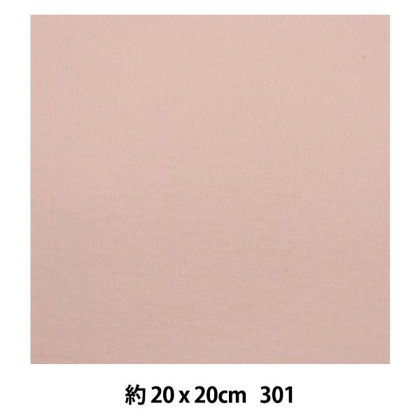 Felt "Minnie Felt 20 square 1mm thick 301 color" Sun Felt Sunfelt