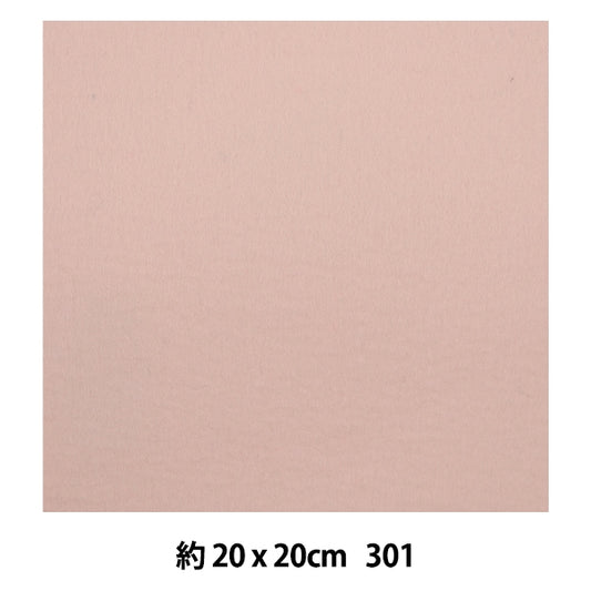 Felt "Minnie Felt 20 carré 1 mm d'épaisseur 301 couleur" Soleil en feutre