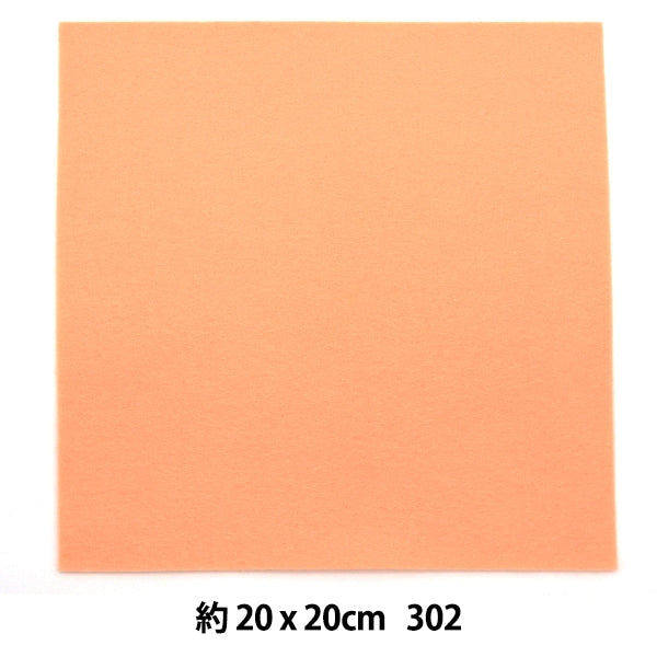 Felt "Minnie Felt 20 square 1mm thick 302 color" Sun Felt Sunfelt