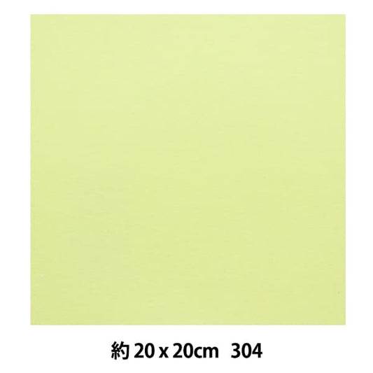 Felt "Minnie Felt 20 square 1mm thick 304th color" Sun Felt Sunfelt