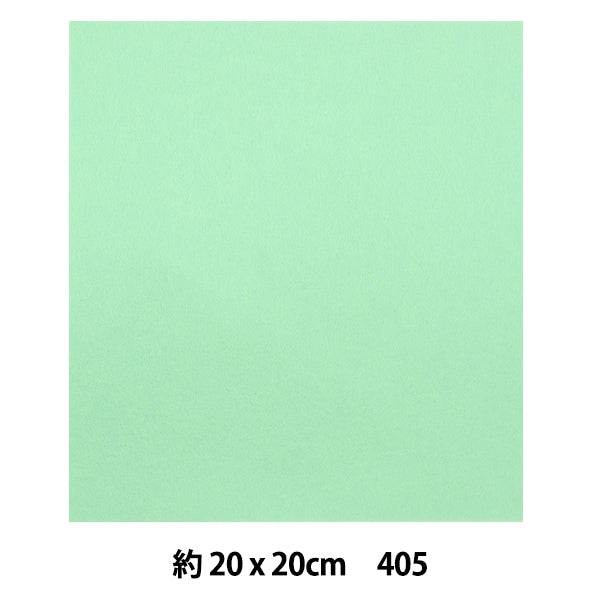 Felt "Minnie Felt 20 square 1mm thick 405 color" Sun Felt Sunfelt