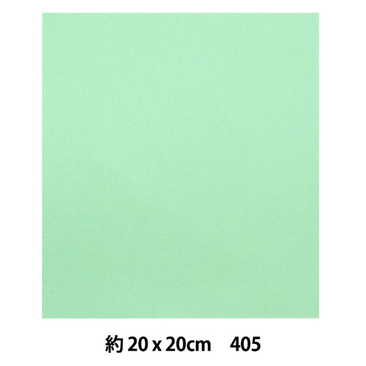 Felt "Minnie Felt 20 square 1mm thick 405 color" Sun Felt Sunfelt