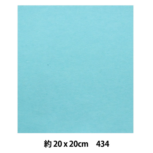 Felt "Minnie Felt 20 square 1mm thick 434 color" Sun Felt Sunfelt