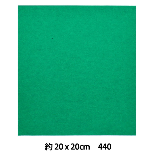 Felt "Minnie Felt 20 square 1mm thick 440 color" Sun Felt Sunfelt