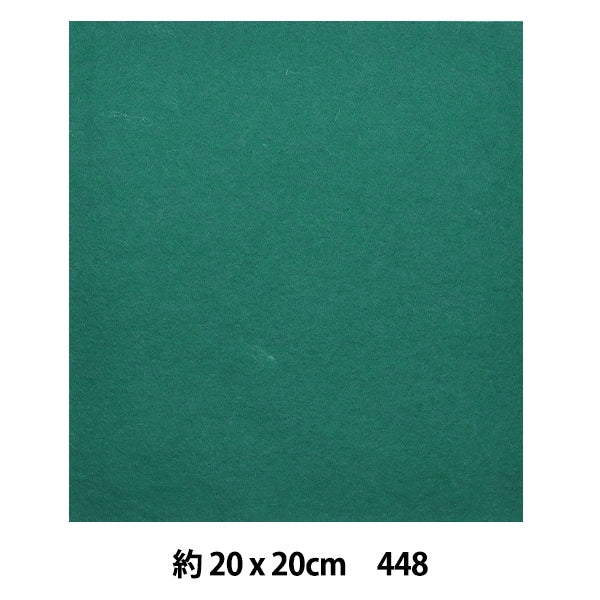 Felt "Minnie Felt 20 square 1mm thick 448 color" Sun Felt Sunfelt