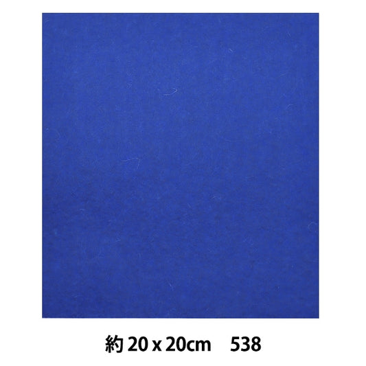 Felt "Minnie Felt 20 square 1mm thick 538 color" Sun Felt Sunfelt