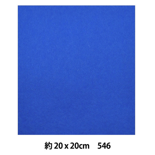 Felt "Minnie Felt 20 square 1mm thick 546 color" Sun Felt Sunfelt