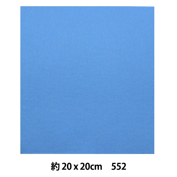 Felt "Minnie Felt 20 square 1mm thick 552 color" Sun Felt Sunfelt