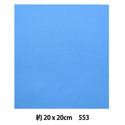 Felt "Minnie Felt 20 square 1mm thick 553 color" Sun Felt Sunfelt