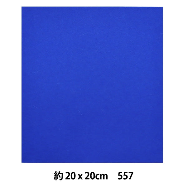 Felt "Minnie Felt 20 square 1mm thick 557 color" Sun Felt Sunfelt