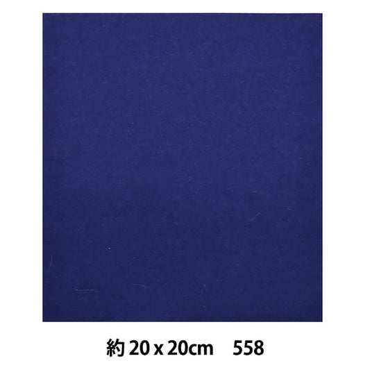 Felt "Minnie Felt 20 square 1mm thick 558 color" Sun Felt Sunfelt