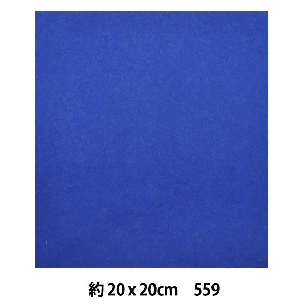 Felt "Minnie Felt 20 square 1mm thick 559 No." Sun Felt Sunfelt