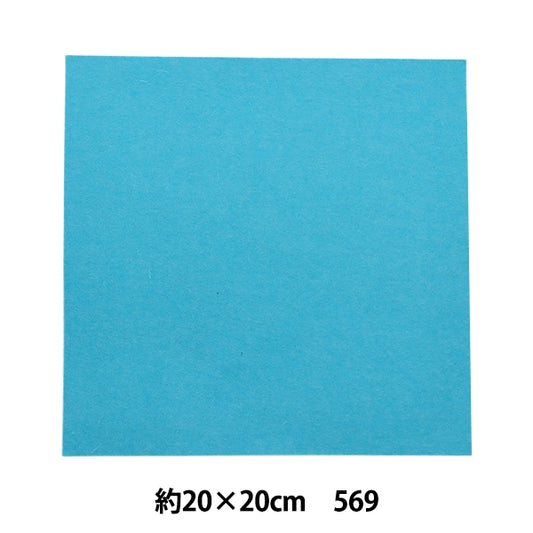 Felt "Minnie Felt 20 square 1mm thick 569 color" Sun Felt Sunfelt