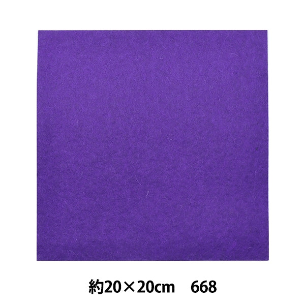 Felt "Minnie Felt 20 square 1mm thick 668 color" Sun Felt Sunfelt