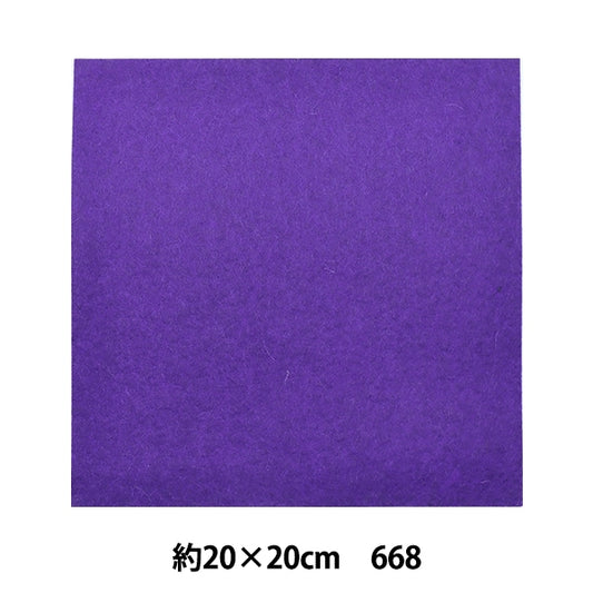 Felt "Minnie Felt 20 square 1mm thick 668 color" Sun Felt Sunfelt