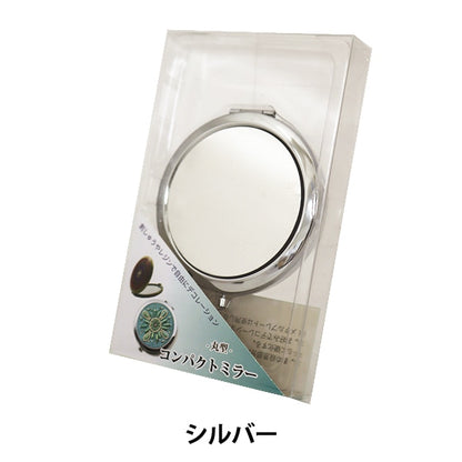 Handicraft bracket "Compact mirror round flat plate silver 10-3040"