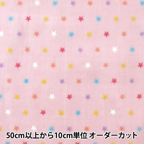 [From quantity 5] Fabric 『double gauze(Double gauze) Home Collection Star Pink GH13044S-F]