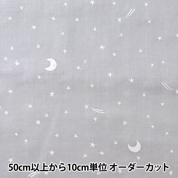 [From quantity 5] Fabric 『double gauze(Double gauze) Home Collection Star Light Gray GH10096S-A]