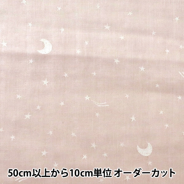 [From quantity 5] Fabric 『double gauze(Double gauze) Home Collection Star Baby Pink GH10097S-B]