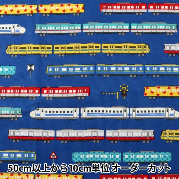 [From quantity 5] Fabric 『Oxford Tip-Top Collection (Tip Top Collection) Various Trains Blue