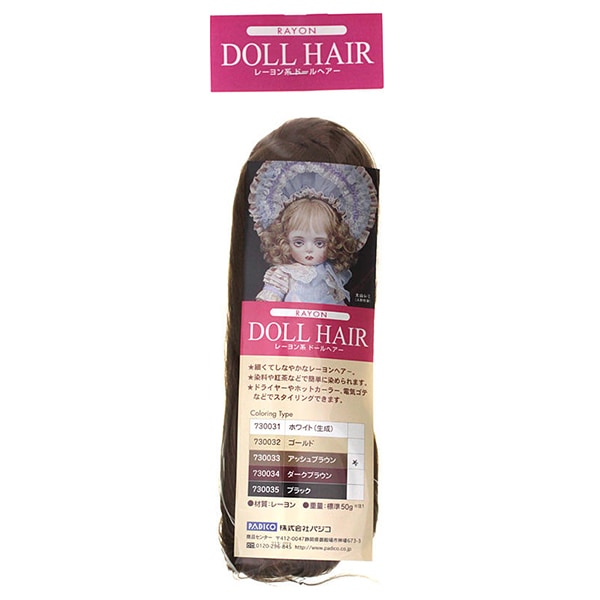 Doll charm material "Doll hair ash brown" Padico Pajiko