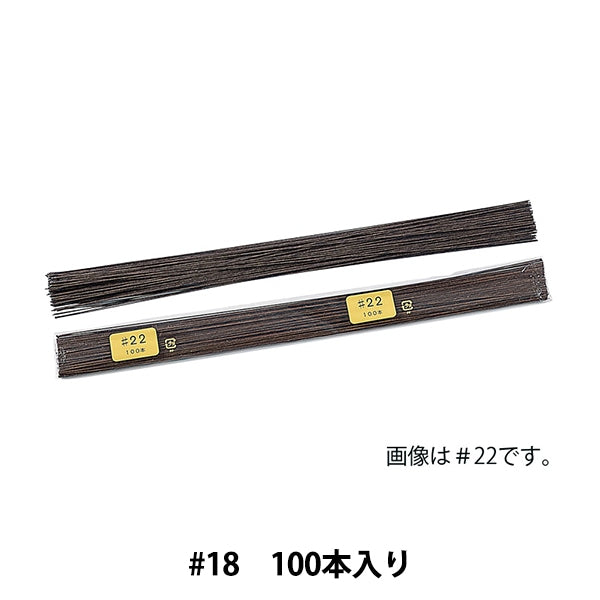 Fil d'artisanat "Fil de paroi terrestre # 18 s brun 91-2018-3" Crafts Matsumura