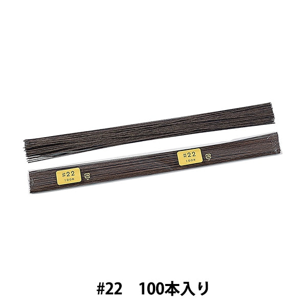 手工业电线“陆壁线＃22 S棕色91-2022-3” Matsumura Crafts