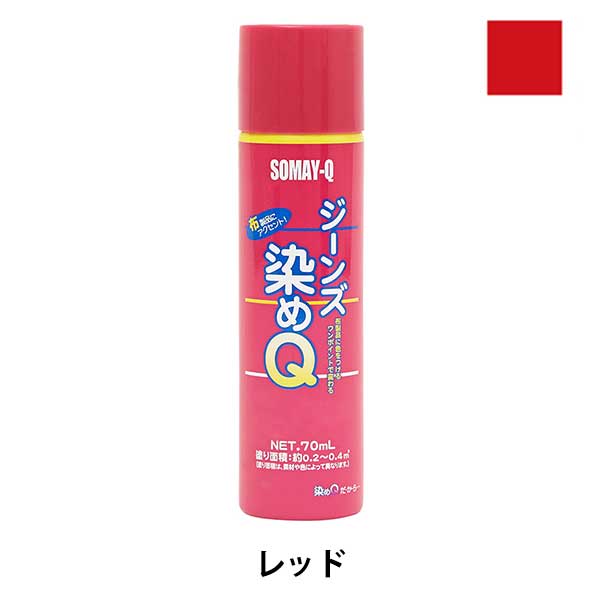 Dye "Jeans dyed Q 70ml Red" SOMAY-Q dyed Q