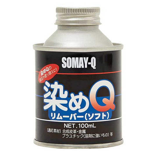 染料 『染めQリムーバー ソフト 100ml クリヤー』 SOMAY-Q 染めQ